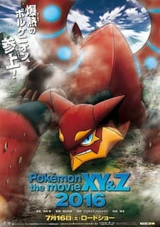 Покемон XY&Z: Вулканион и механическая Магиана