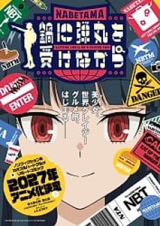 Nabe ni Tama wo Ukenagara